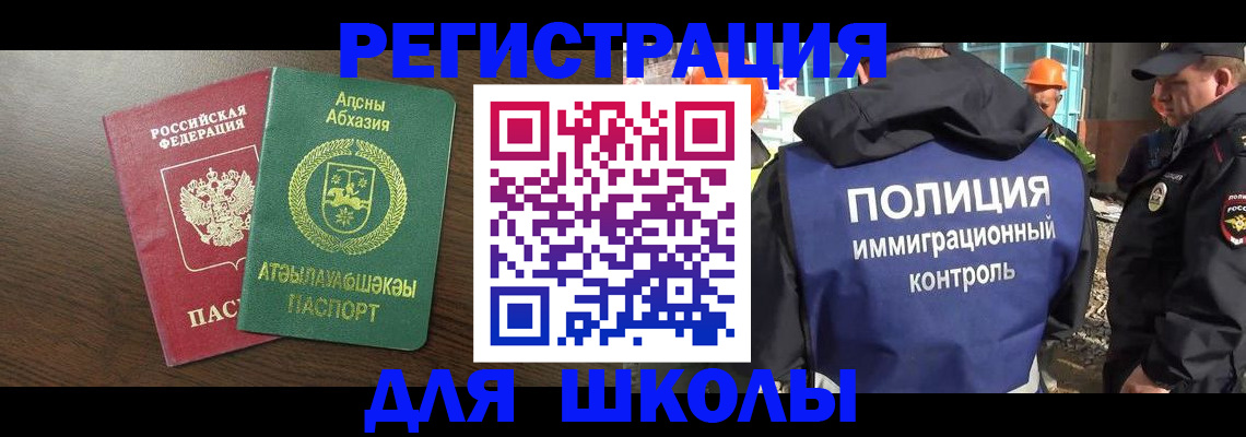 прописка от собственника в Тайге