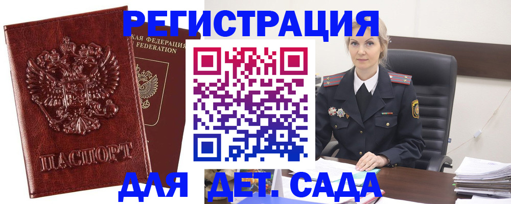 временная регистрация надежно в Тайге