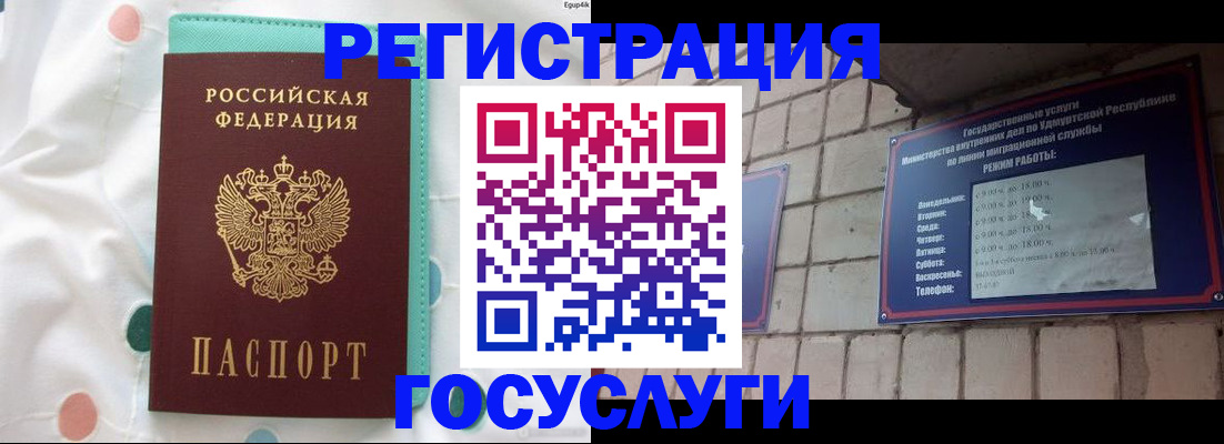 прописка законно в Тайге