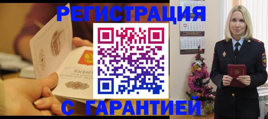 временная регистрация поиск в Тайге