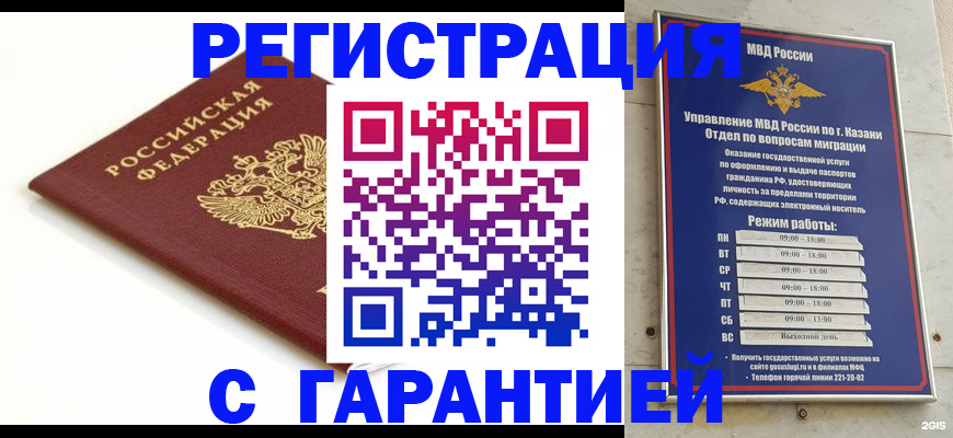 регистрация для дет. сада в Тайге