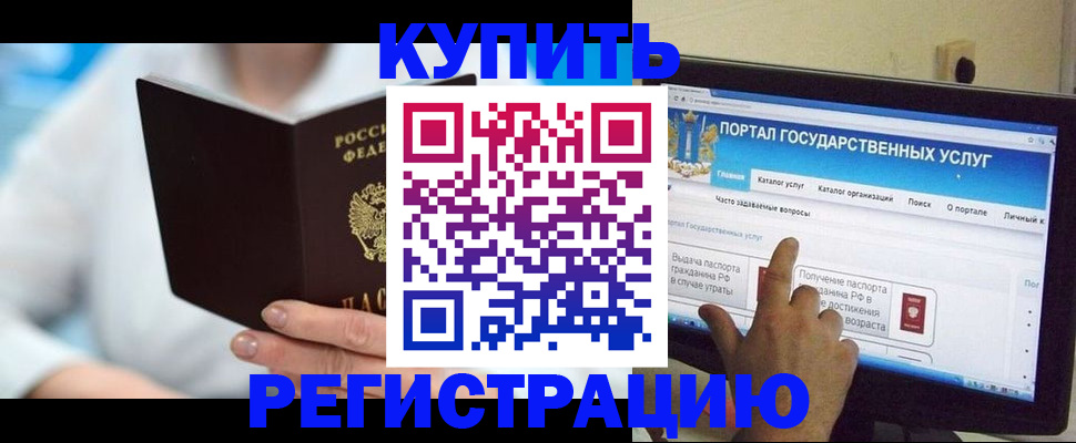 временная регистрация собственник в Тайге